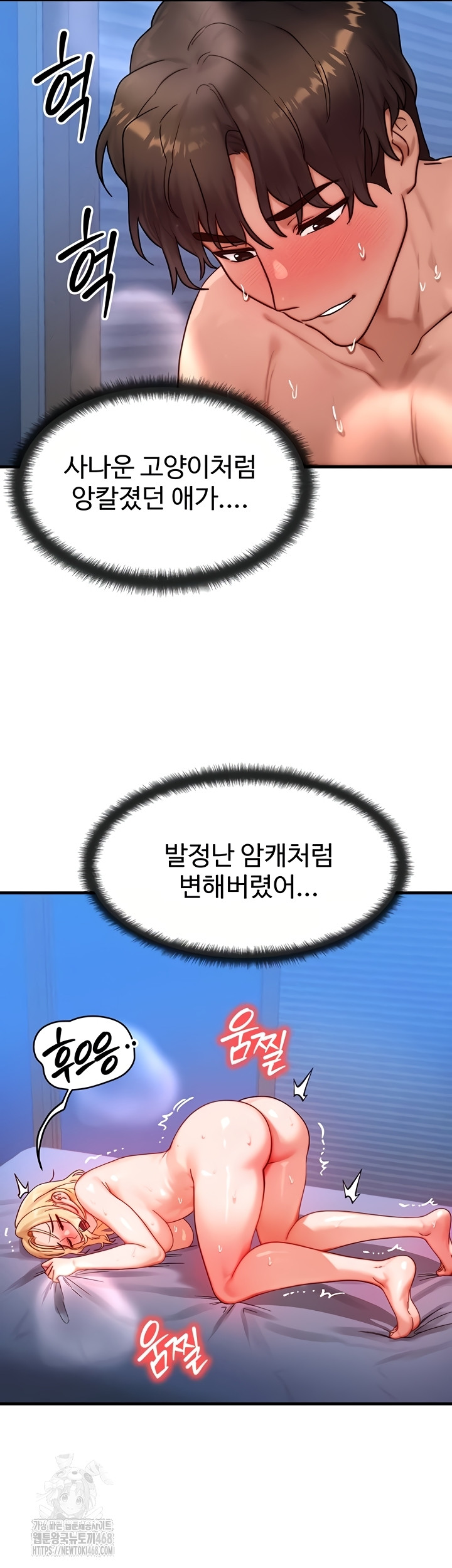 My Body Got Switched Raw - Chapter 32 Page 12