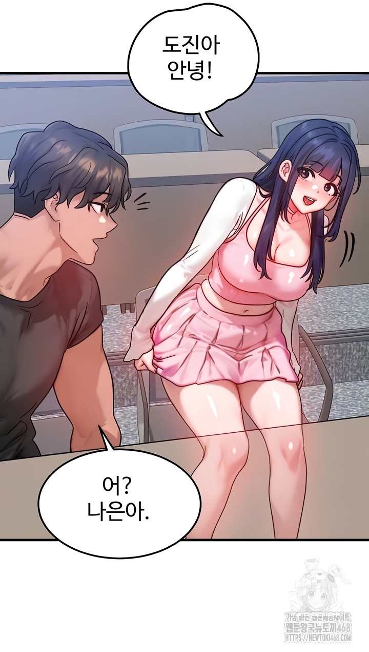 My Body Got Switched Raw - Chapter 32 Page 15