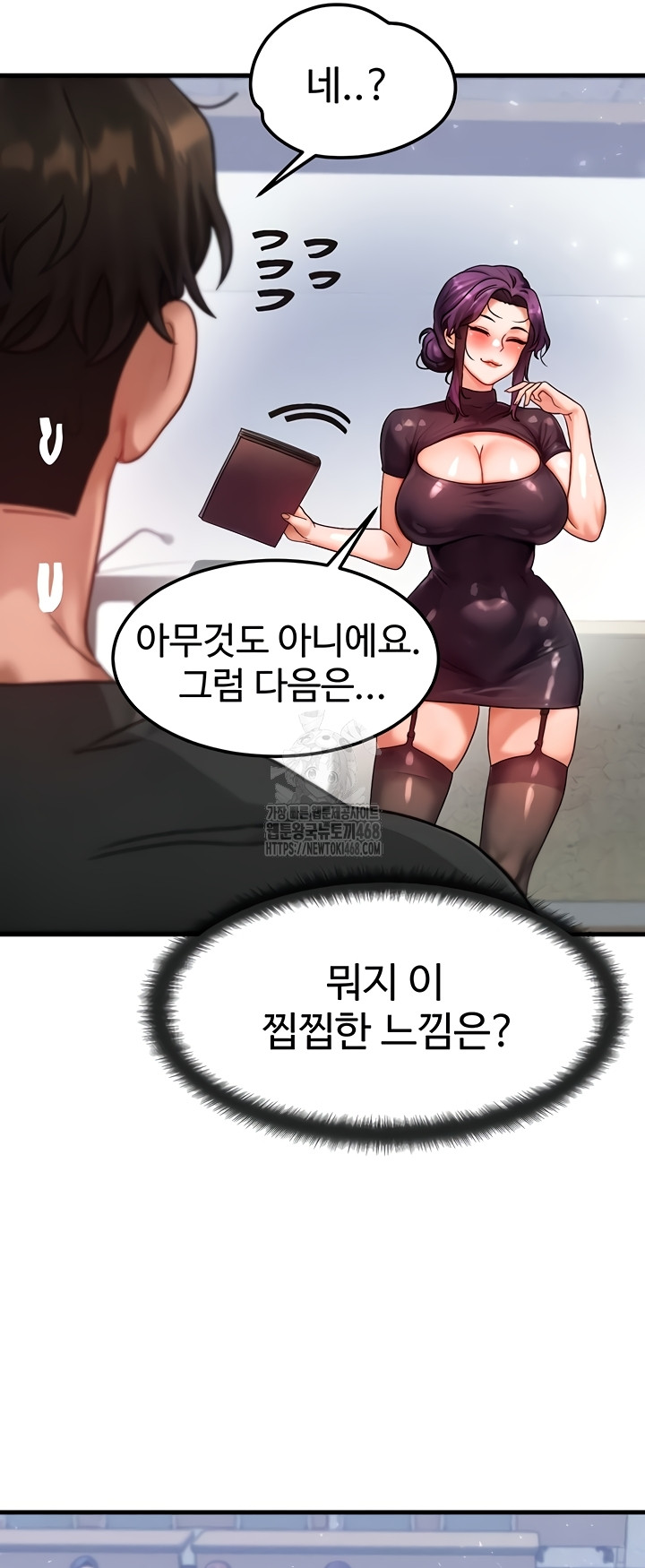 My Body Got Switched Raw - Chapter 32 Page 22