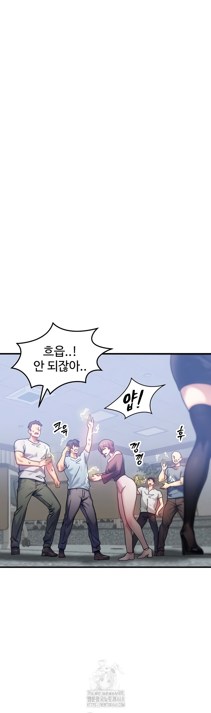 My Body Got Switched Raw - Chapter 32 Page 25