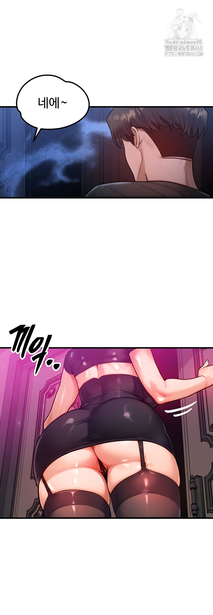 My Body Got Switched Raw - Chapter 32 Page 42