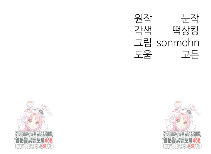 My Body Got Switched Raw - Chapter 32 Page 56