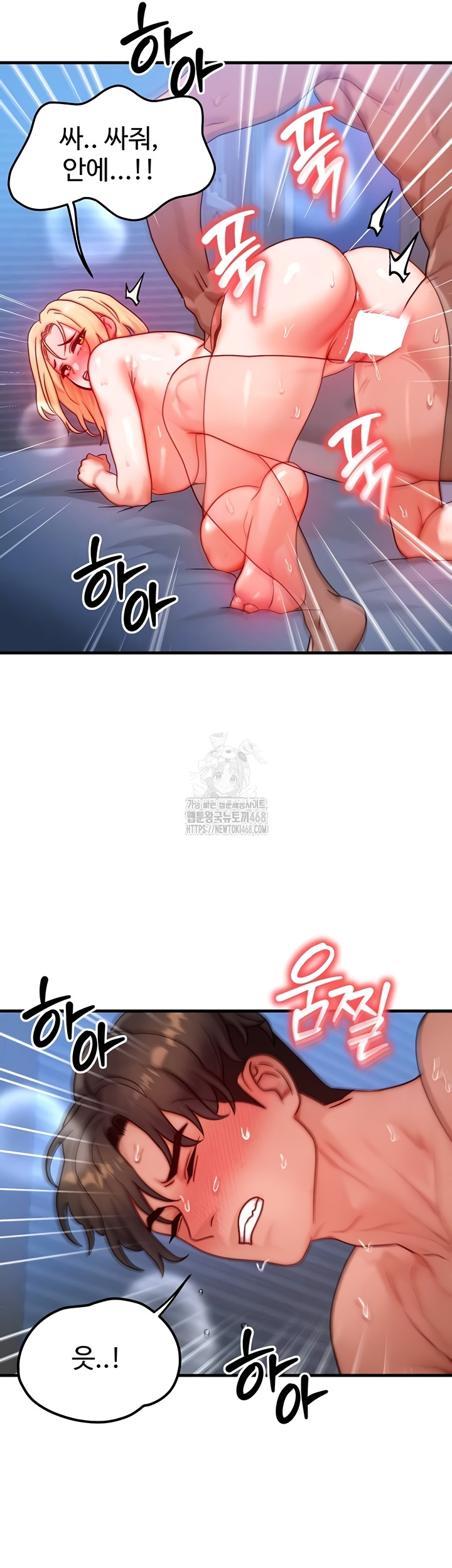 My Body Got Switched Raw - Chapter 32 Page 7