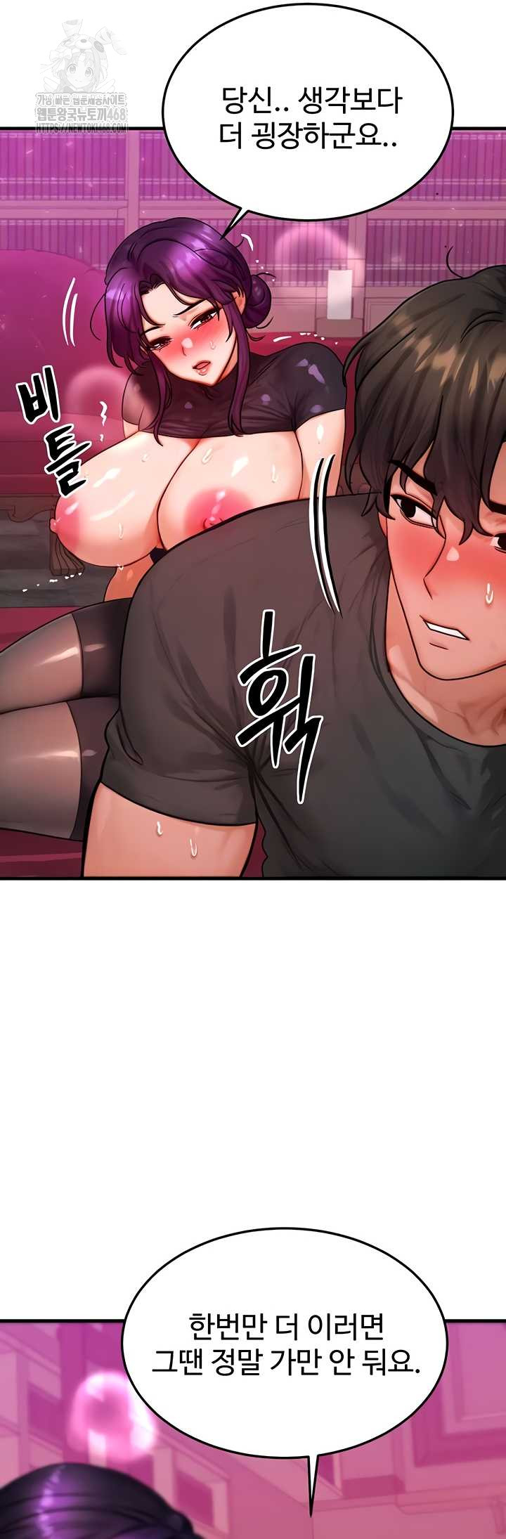 My Body Got Switched Raw - Chapter 34 Page 17