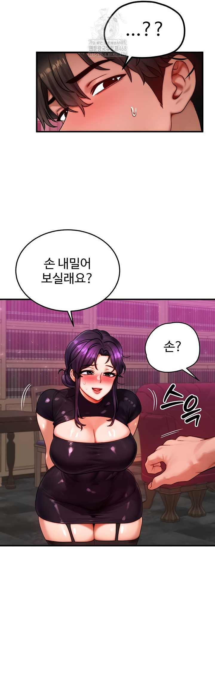 My Body Got Switched Raw - Chapter 34 Page 19