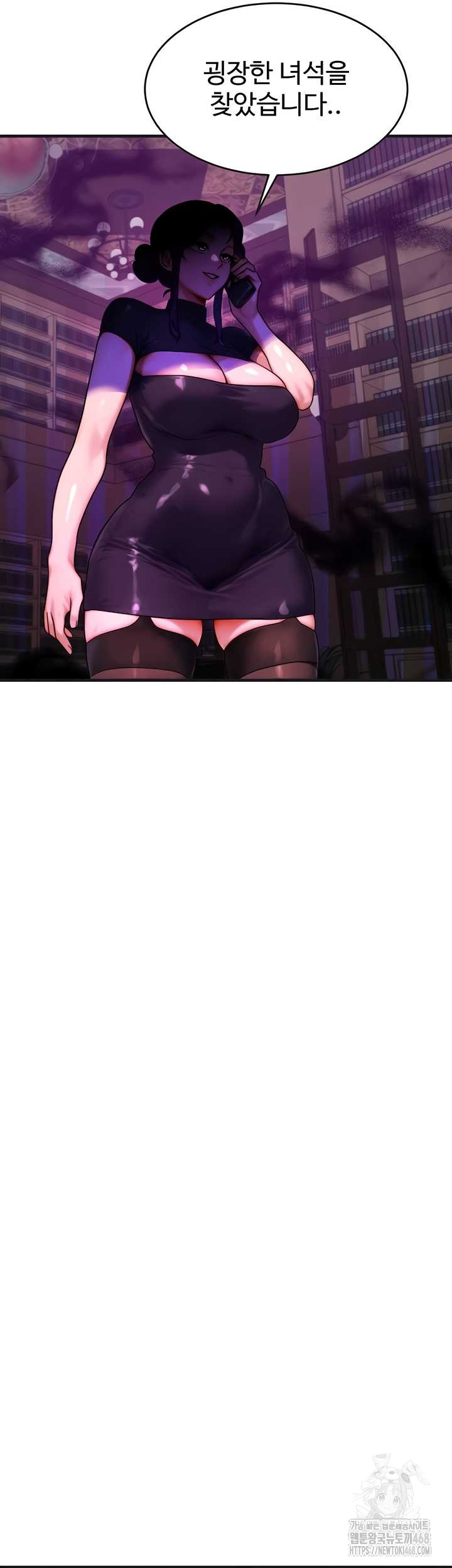 My Body Got Switched Raw - Chapter 34 Page 27