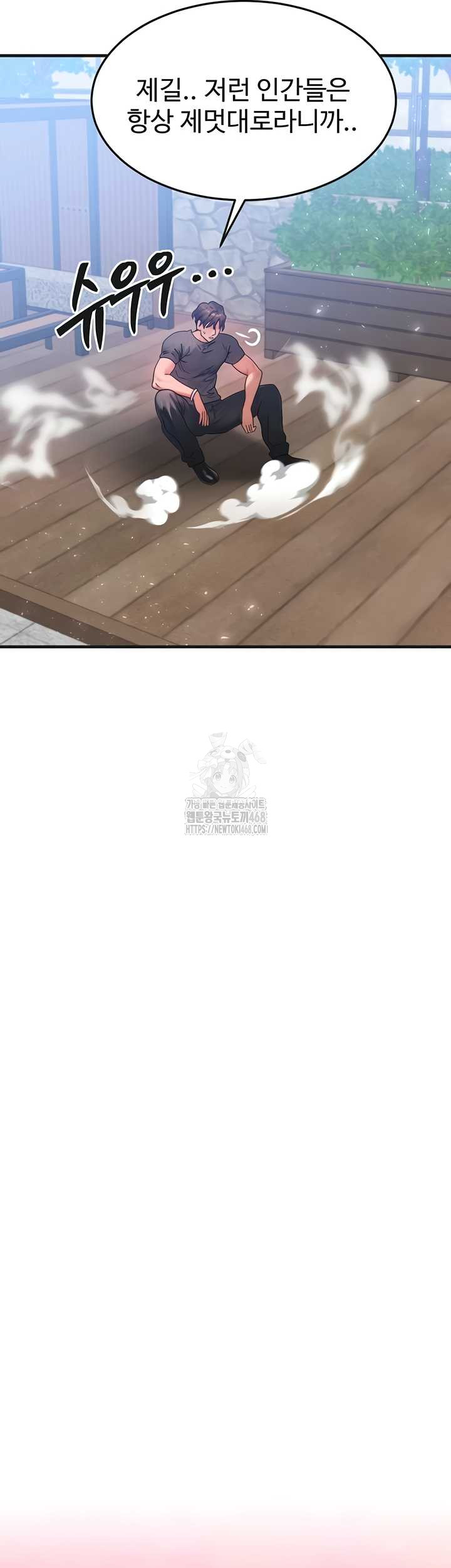 My Body Got Switched Raw - Chapter 34 Page 29