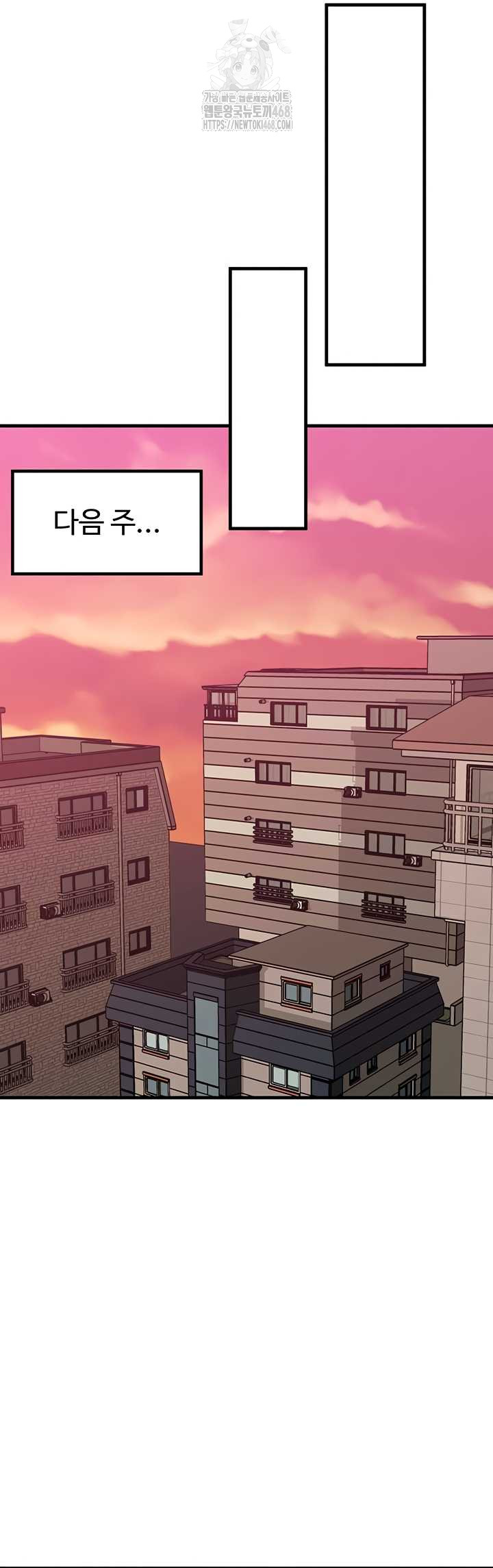 My Body Got Switched Raw - Chapter 34 Page 41