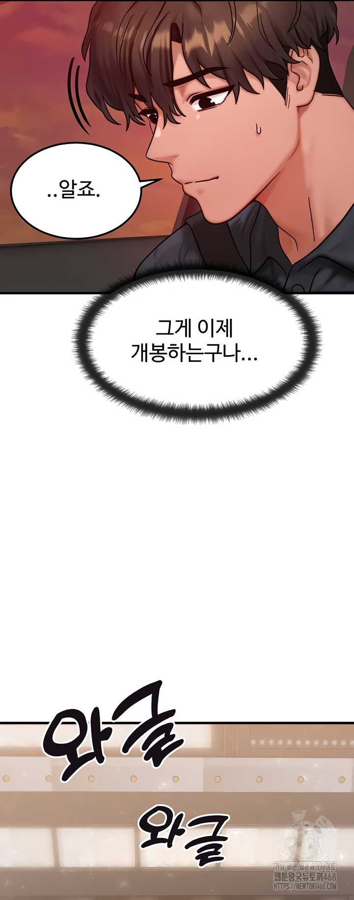 My Body Got Switched Raw - Chapter 34 Page 47