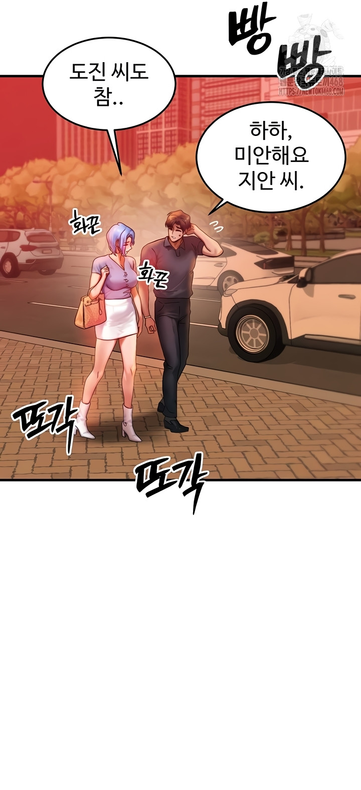 My Body Got Switched Raw - Chapter 35 Page 12