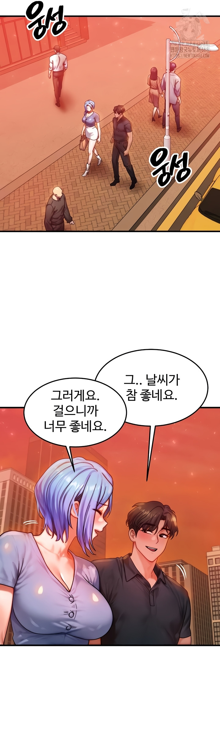 My Body Got Switched Raw - Chapter 35 Page 18