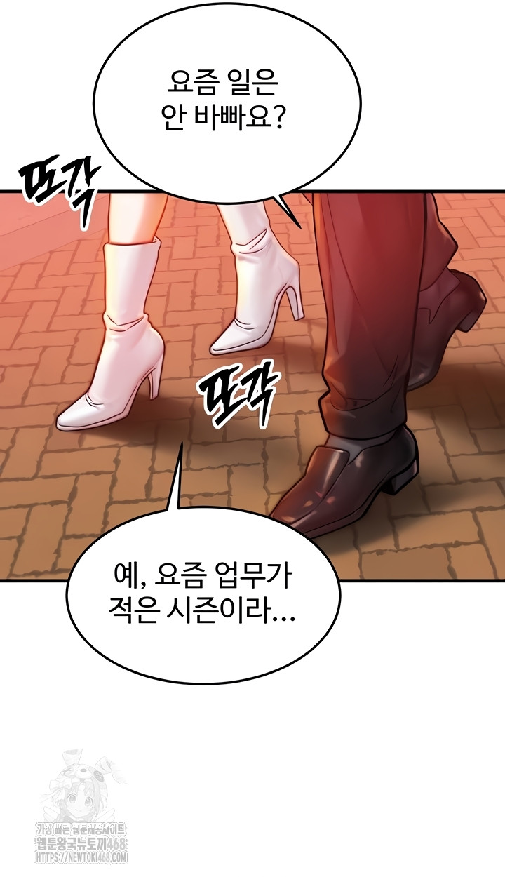 My Body Got Switched Raw - Chapter 35 Page 19