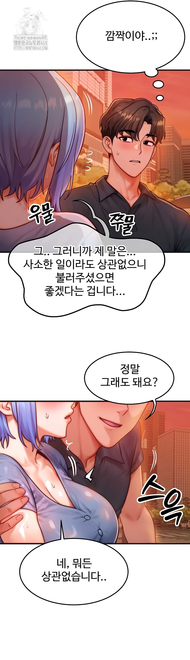 My Body Got Switched Raw - Chapter 35 Page 22