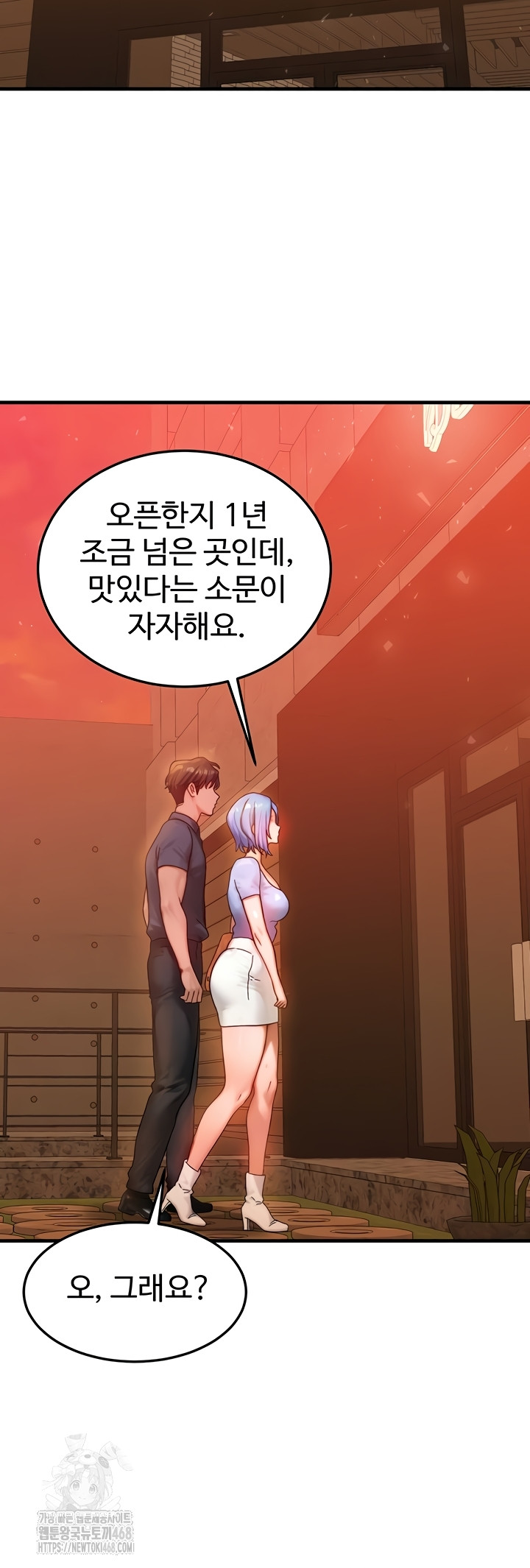 My Body Got Switched Raw - Chapter 35 Page 24