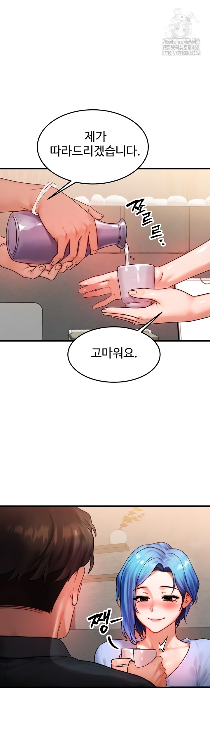 My Body Got Switched Raw - Chapter 35 Page 29