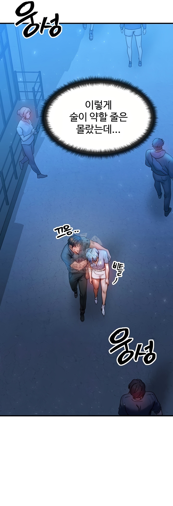 My Body Got Switched Raw - Chapter 35 Page 39