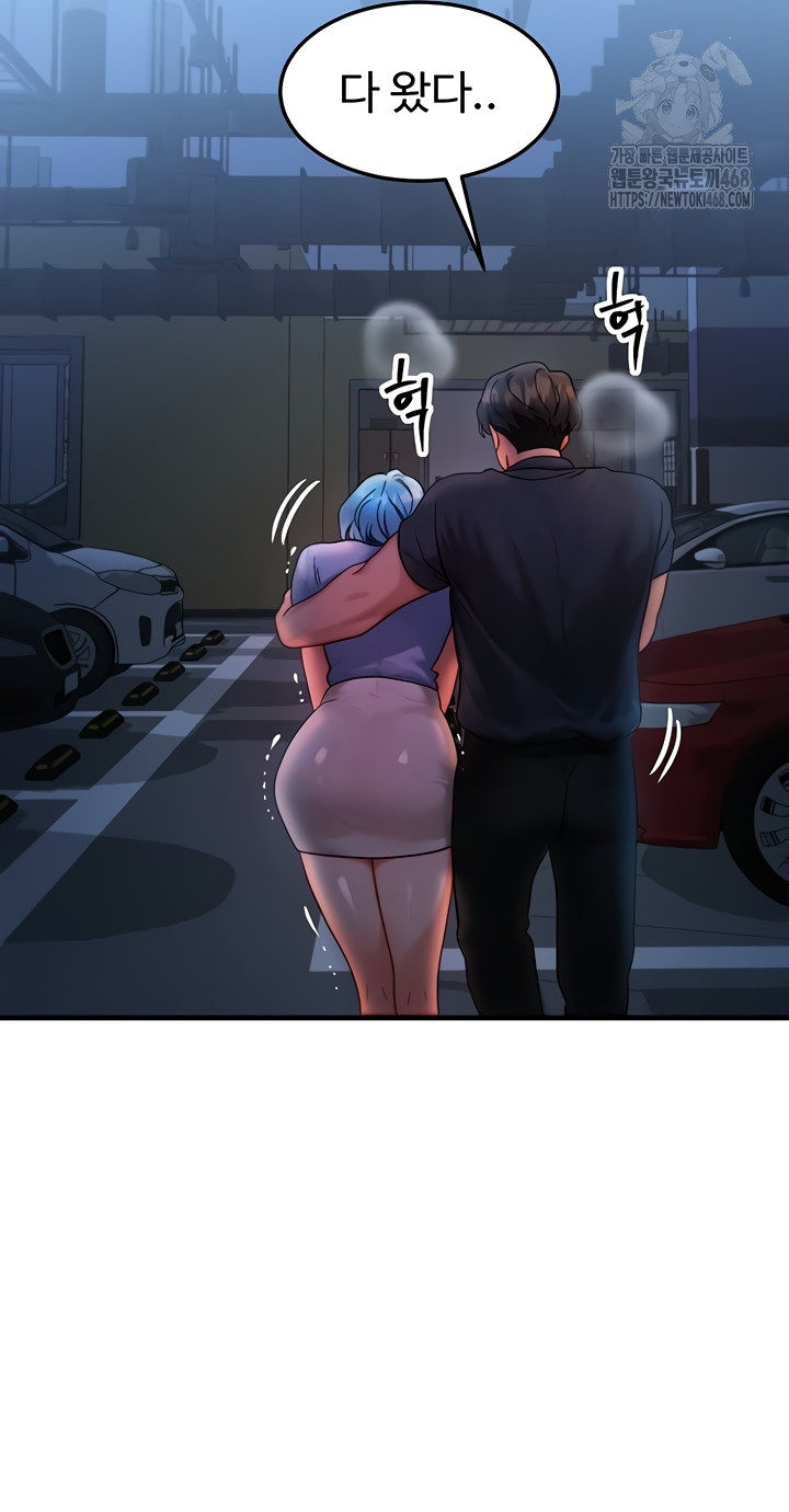 My Body Got Switched Raw - Chapter 35 Page 41