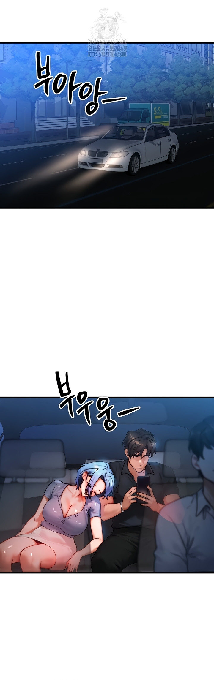 My Body Got Switched Raw - Chapter 35 Page 46