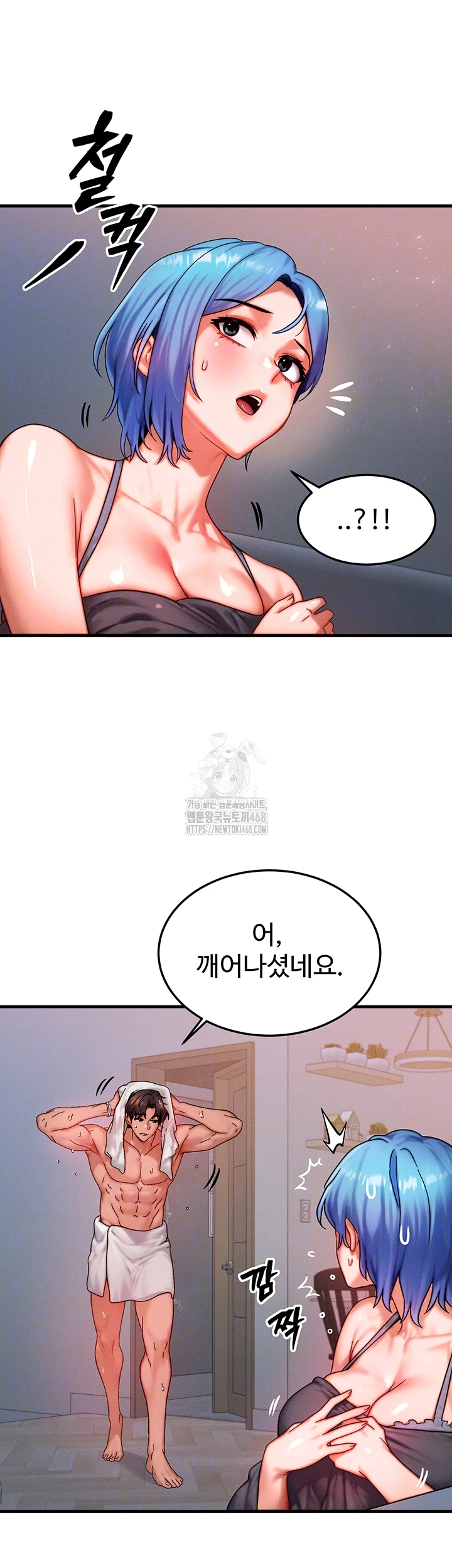 My Body Got Switched Raw - Chapter 36 Page 13