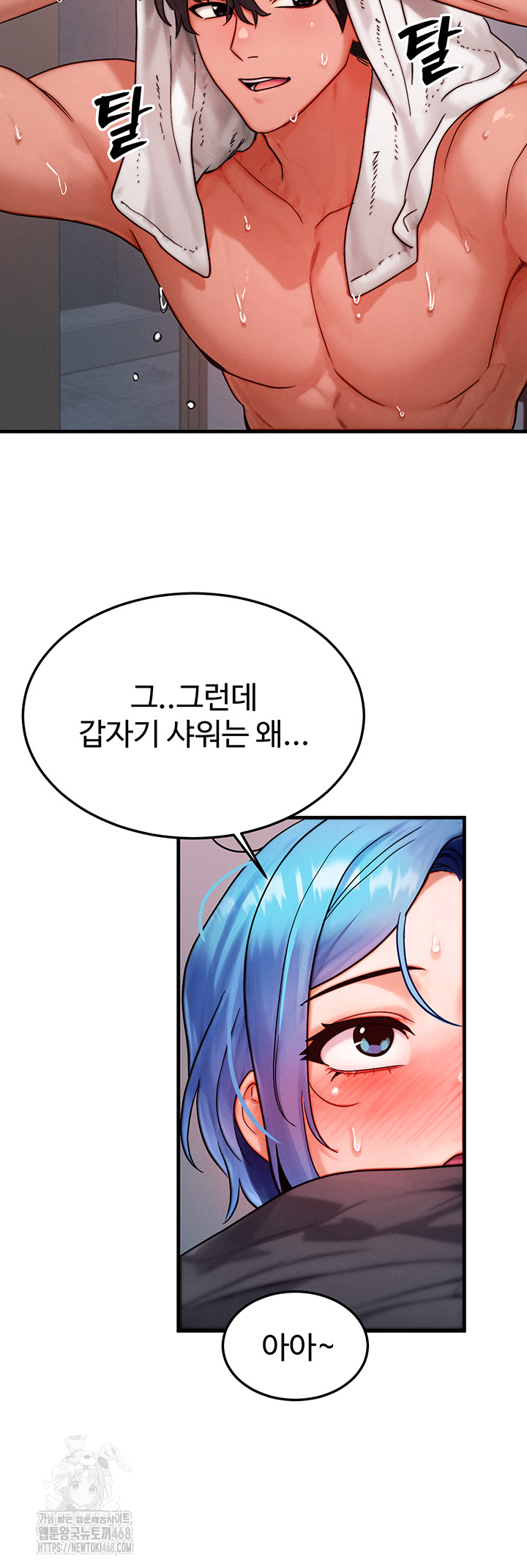 My Body Got Switched Raw - Chapter 36 Page 15