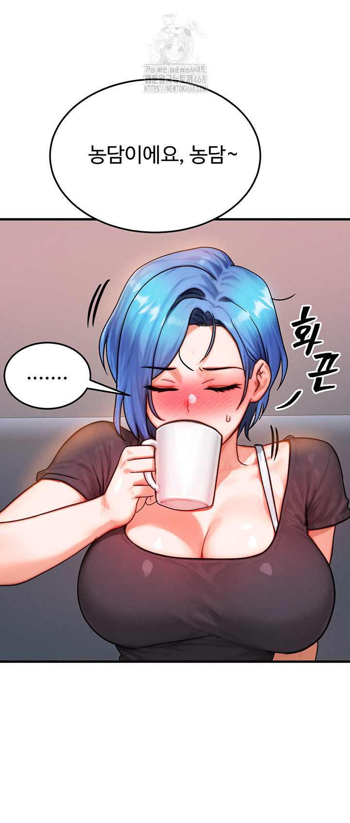 My Body Got Switched Raw - Chapter 36 Page 26