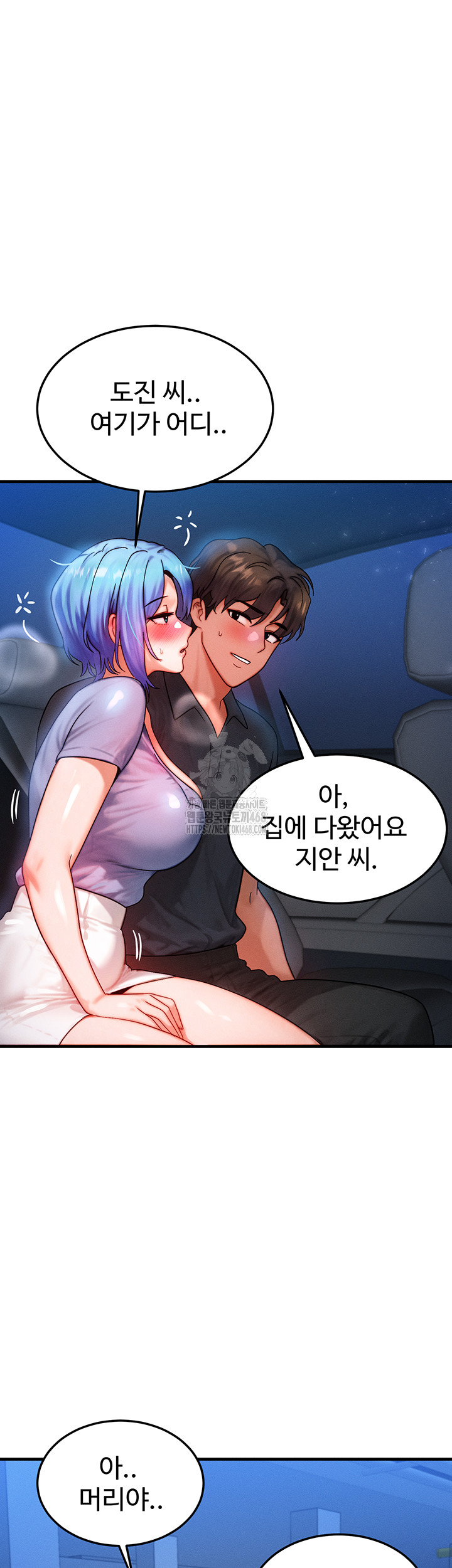 My Body Got Switched Raw - Chapter 36 Page 3