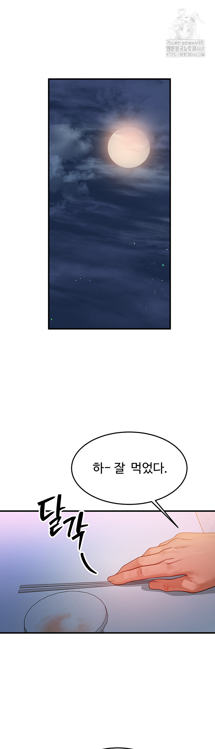 My Body Got Switched Raw - Chapter 36 Page 34