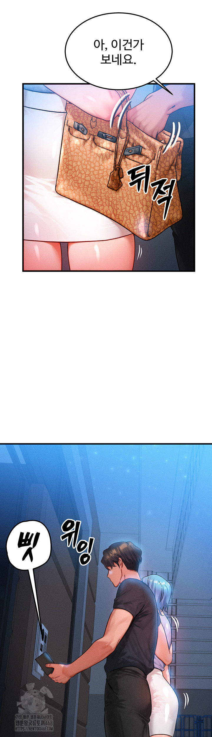 My Body Got Switched Raw - Chapter 36 Page 5