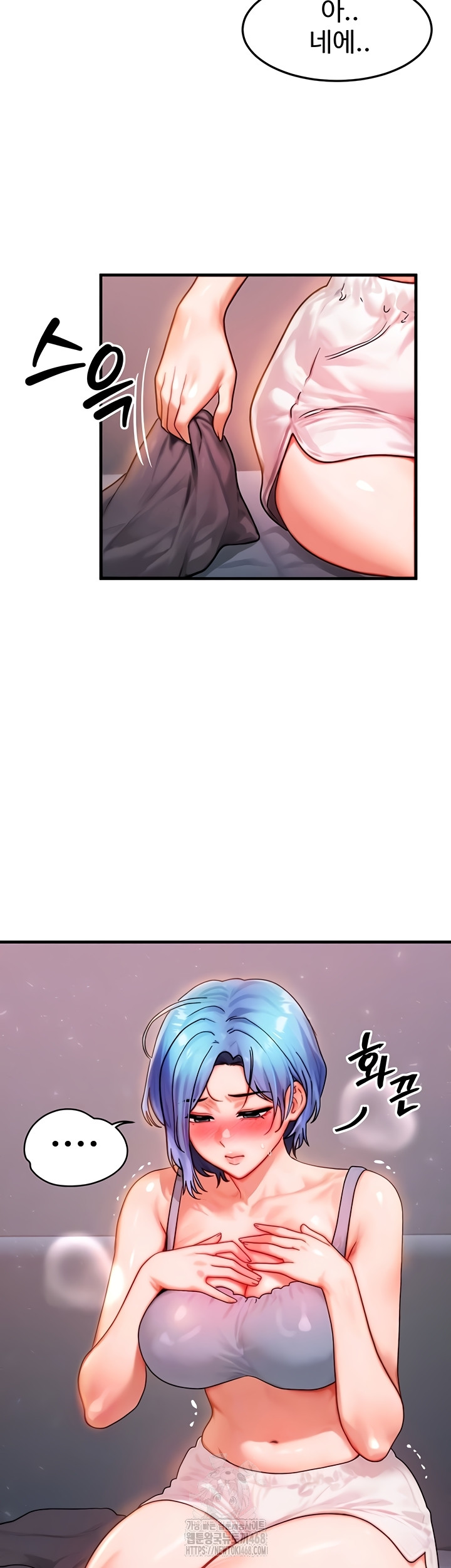 My Body Got Switched Raw - Chapter 37 Page 10