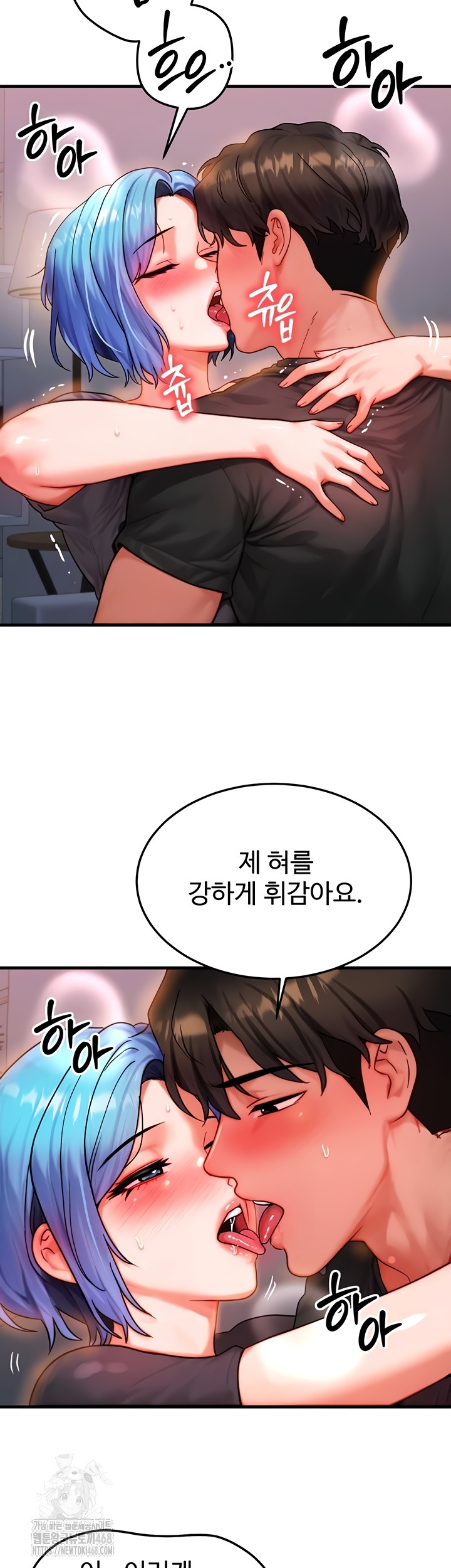 My Body Got Switched Raw - Chapter 37 Page 3