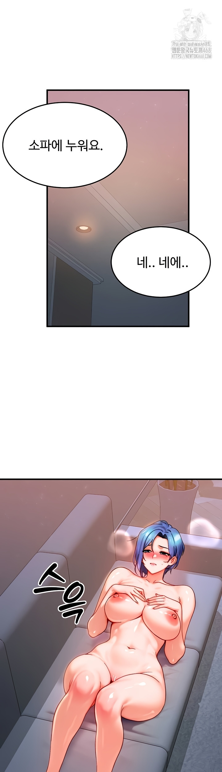 My Body Got Switched Raw - Chapter 37 Page 31