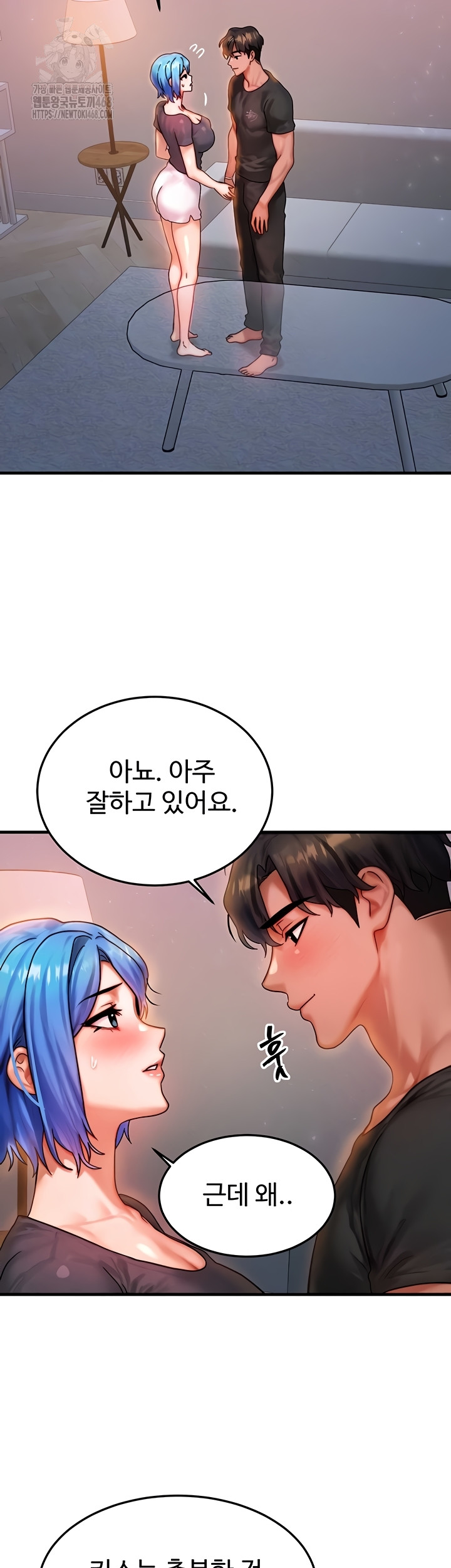 My Body Got Switched Raw - Chapter 37 Page 7