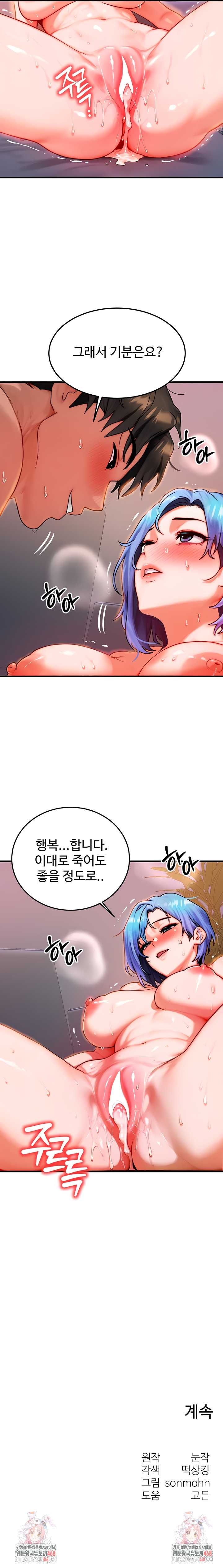 My Body Got Switched Raw - Chapter 38 Page 7