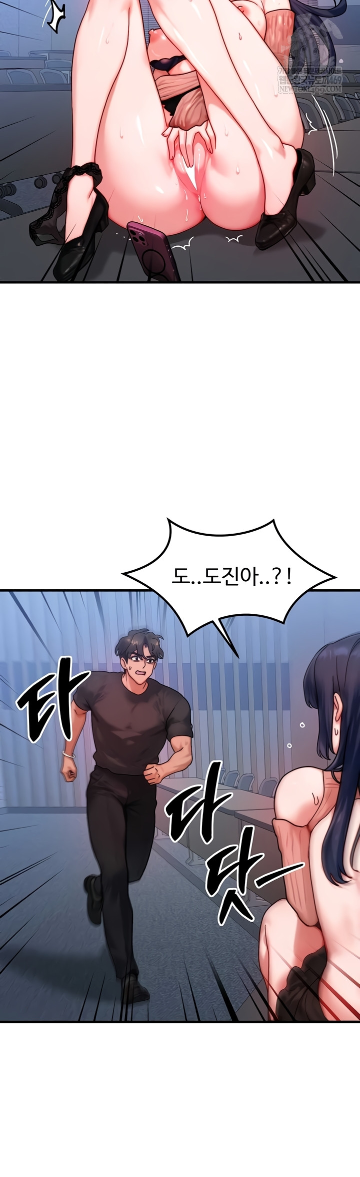 My Body Got Switched Raw - Chapter 40 Page 29