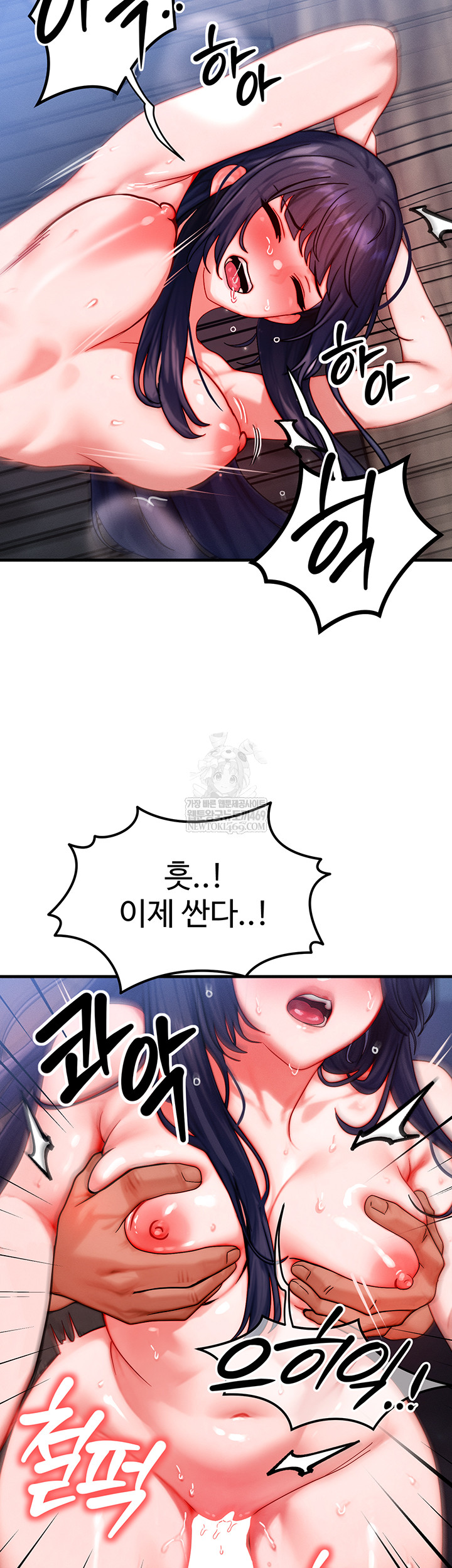 My Body Got Switched Raw - Chapter 43 Page 29