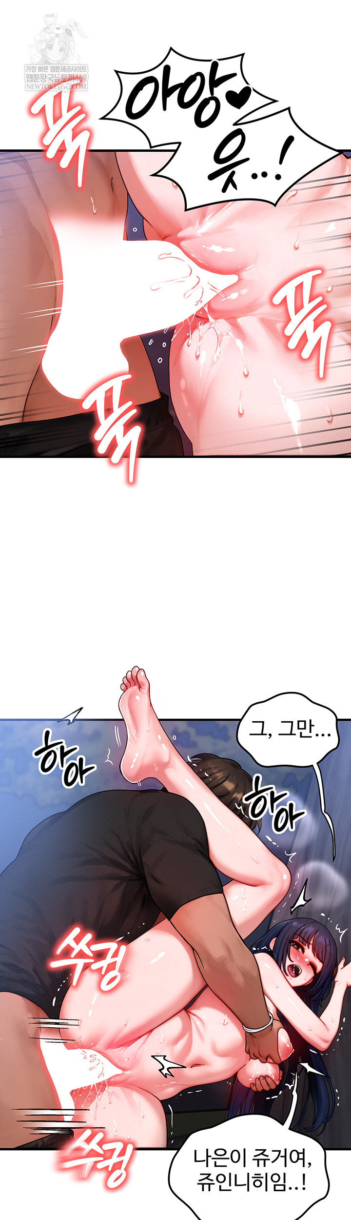 My Body Got Switched Raw - Chapter 43 Page 31