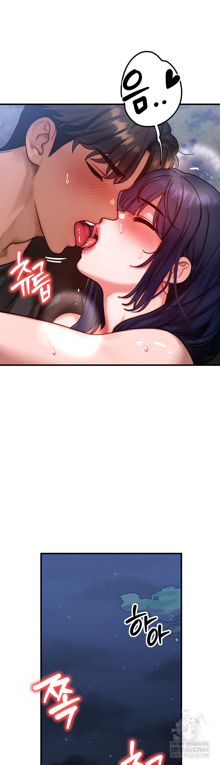 My Body Got Switched Raw - Chapter 43 Page 34