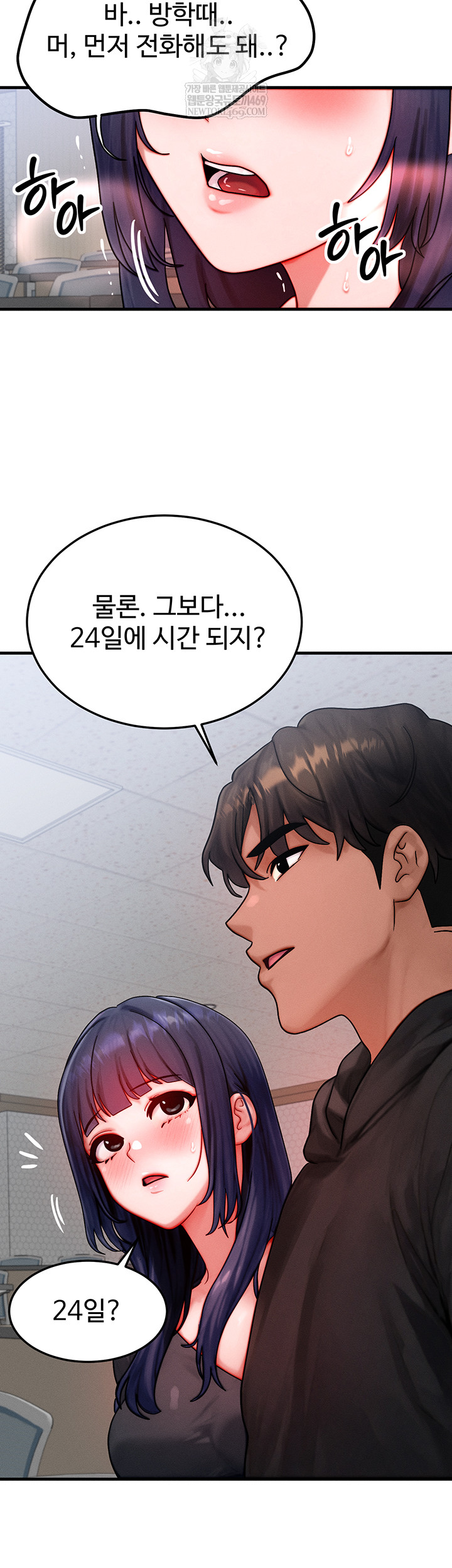 My Body Got Switched Raw - Chapter 43 Page 43