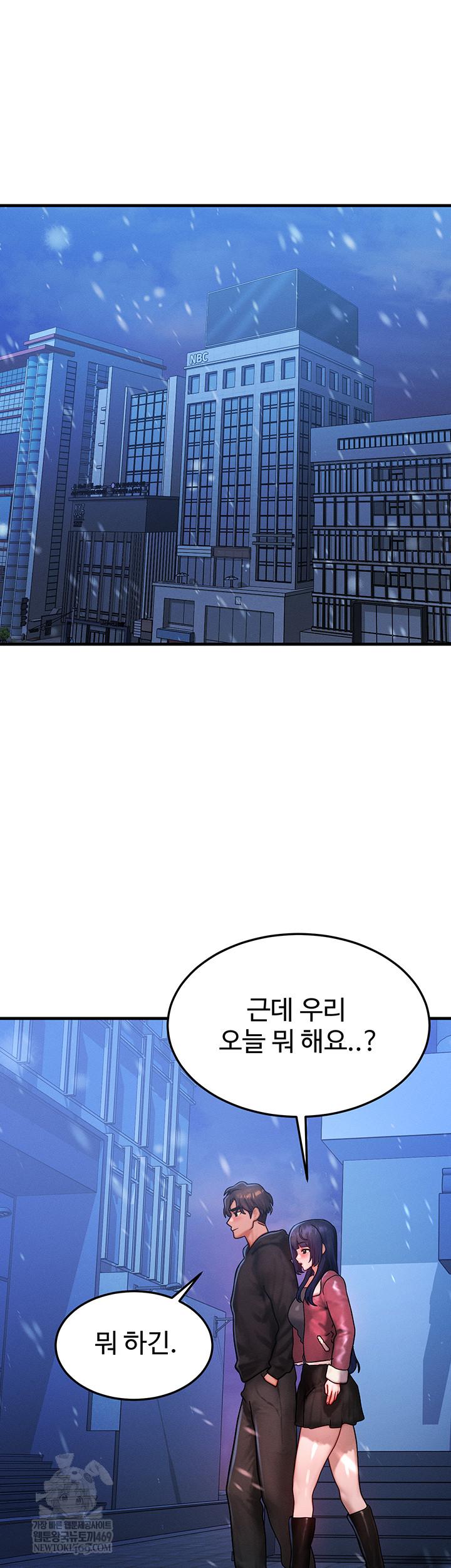 My Body Got Switched Raw - Chapter 43 Page 46