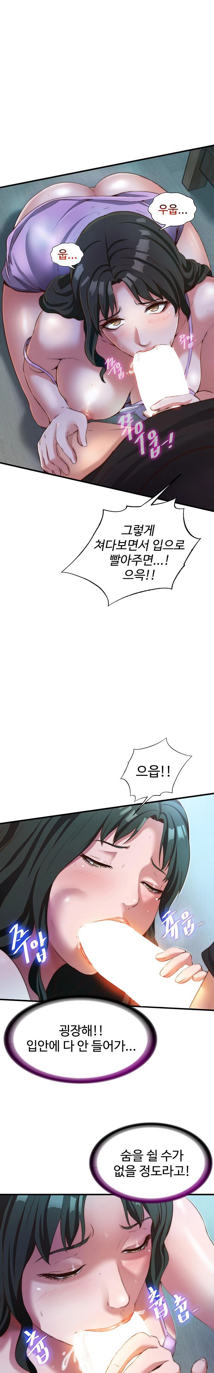 A Situation Full of Erections Raw - Chapter 10 Page 1