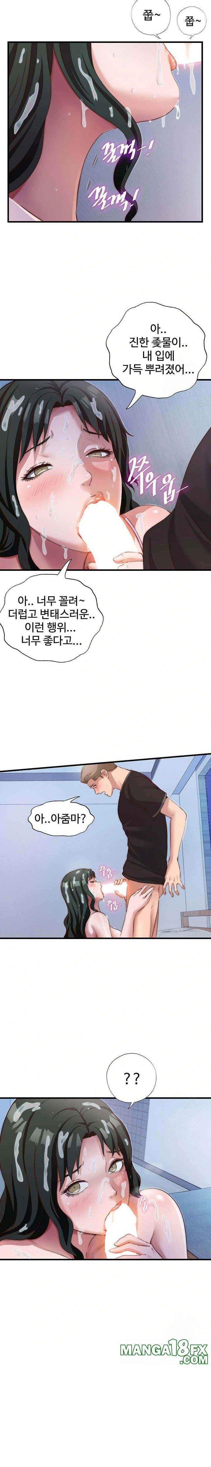 A Situation Full of Erections Raw - Chapter 10 Page 11