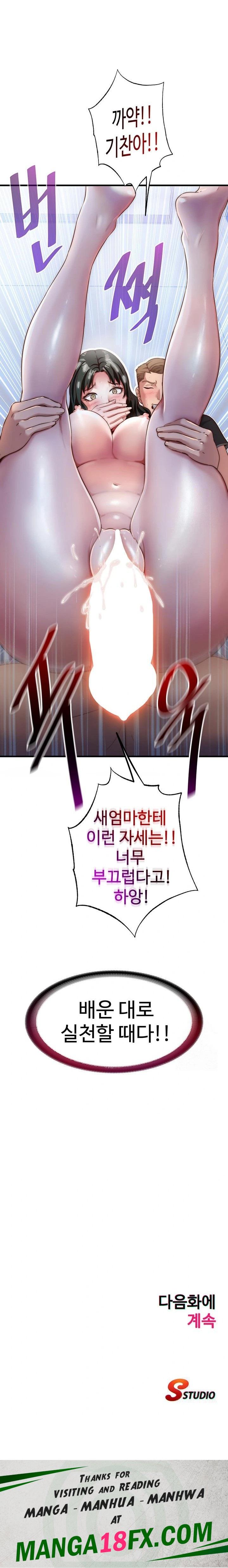 A Situation Full of Erections Raw - Chapter 10 Page 23