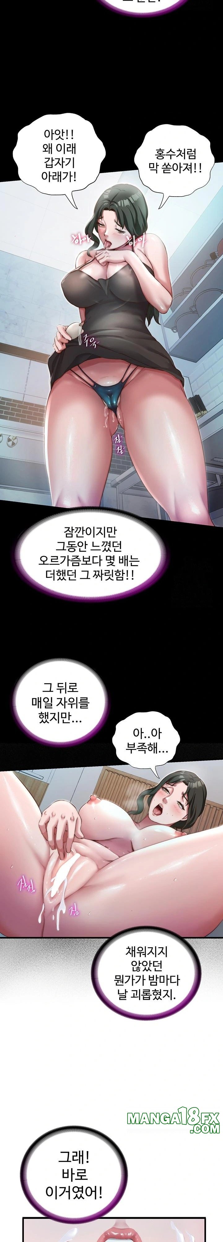 A Situation Full of Erections Raw - Chapter 11 Page 19