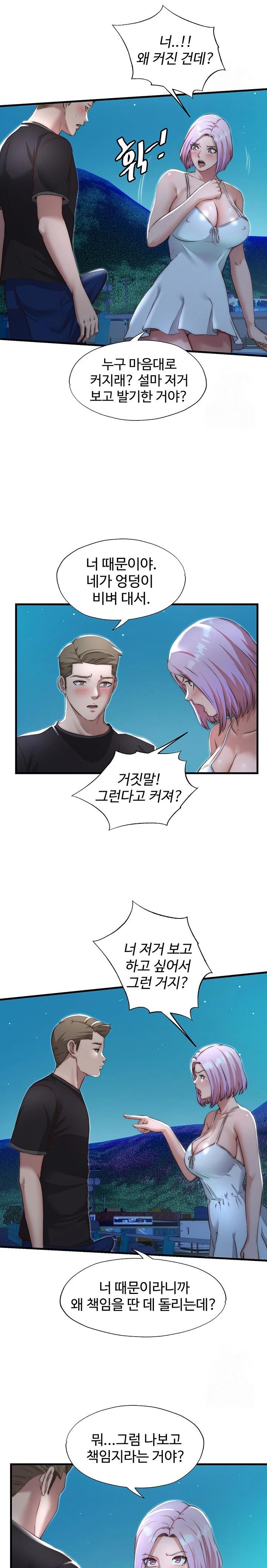 A Situation Full of Erections Raw - Chapter 12 Page 12