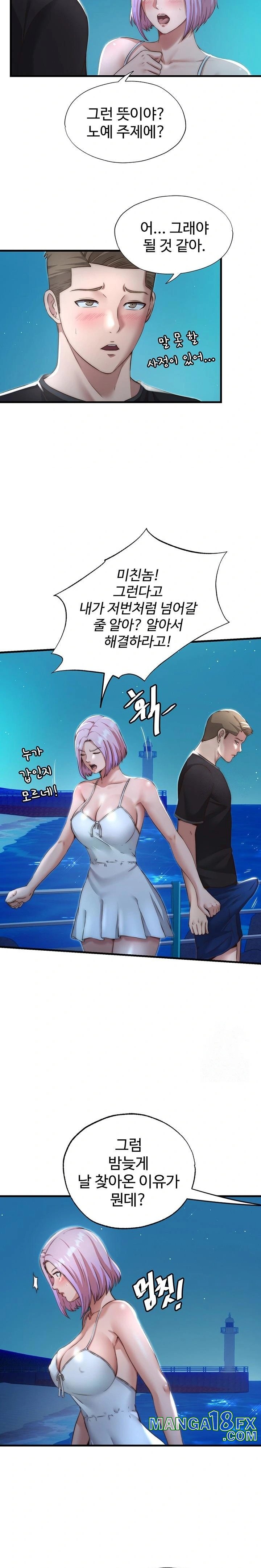 A Situation Full of Erections Raw - Chapter 12 Page 13