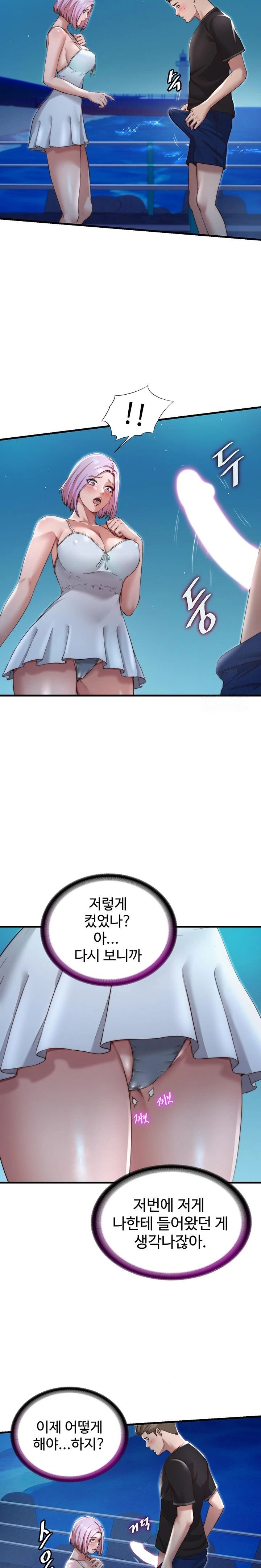 A Situation Full of Erections Raw - Chapter 12 Page 15