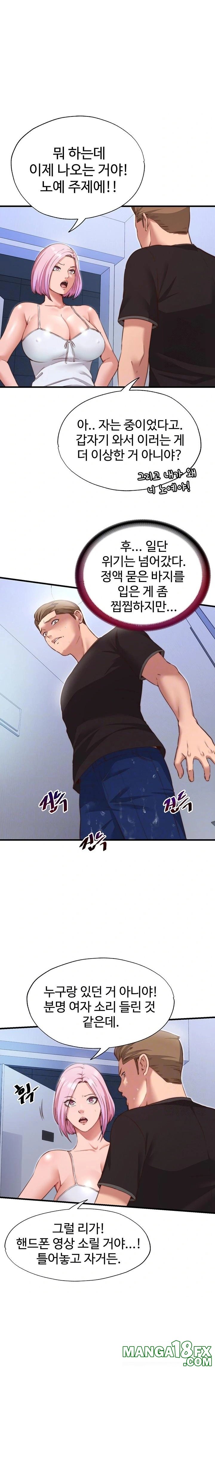 A Situation Full of Erections Raw - Chapter 12 Page 2