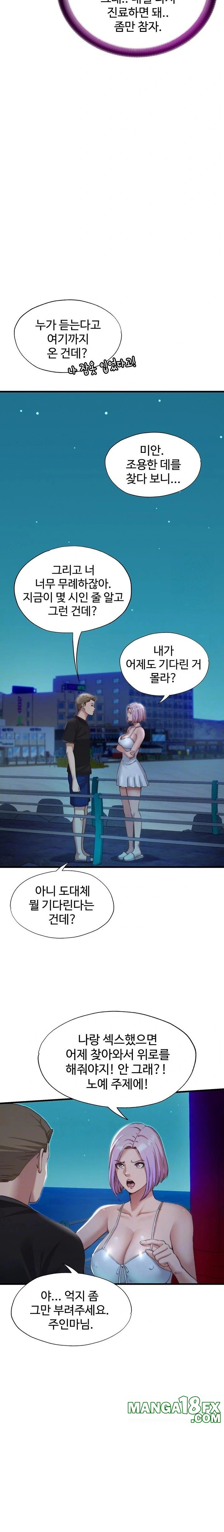 A Situation Full of Erections Raw - Chapter 12 Page 7