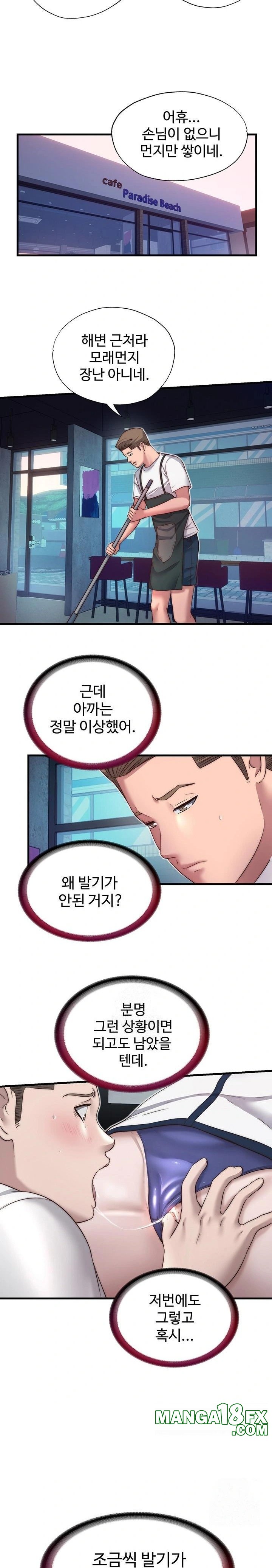 A Situation Full of Erections Raw - Chapter 19 Page 17