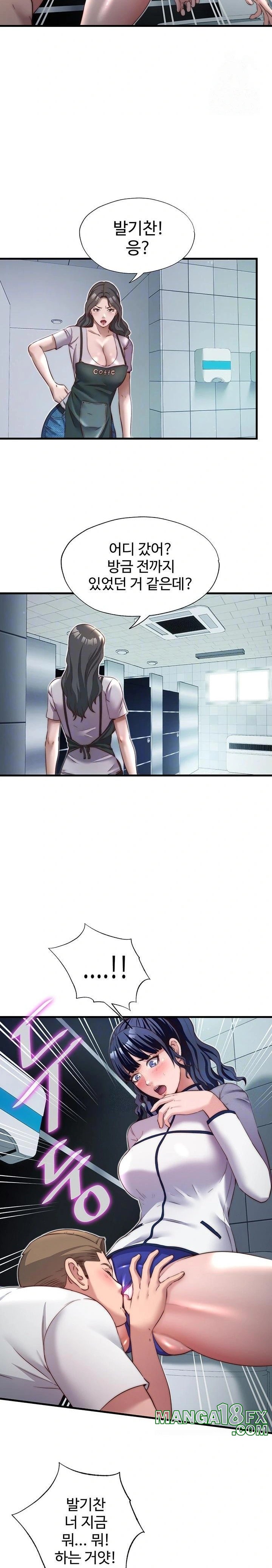 A Situation Full of Erections Raw - Chapter 19 Page 7